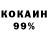 Кокаин 97% Klay cutie